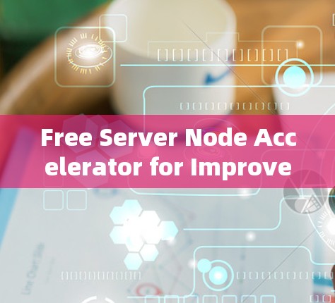 Free Server Node Accelerator for Improved Performance