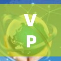 VPN会员价格排行是一个复杂的问题，因为它涉及多个因素，包括套餐内容、服务质量和用户安全性。以下是对VPN会员价格排行的详细分析