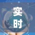 实时监控SS节点平台