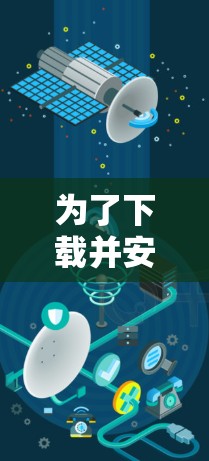 为了下载并安装一个合法的闪连VPN电脑版软件，您可以按照以下步骤进行操作