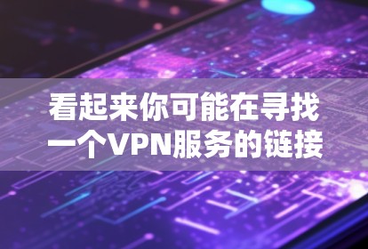 看起来你可能在寻找一个VPN服务的链接或下载链接。不过，这个名字Boleh看起来像是一个网络流行语或者是某个特定平台的名字，而不是一个实际的公司或网站名称